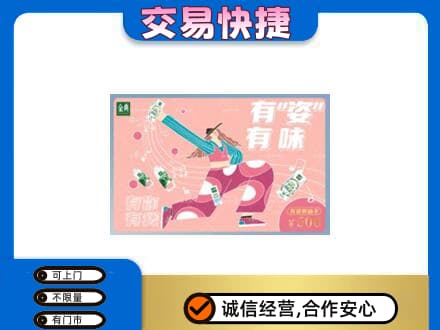 大连沙河口区购物卡回收伊利礼品卡.jpg