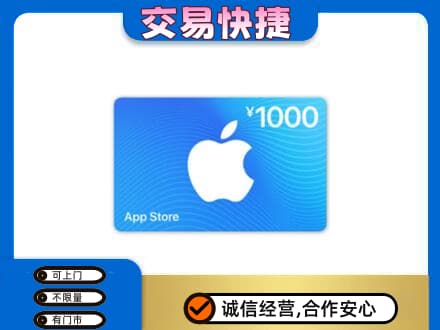 大连沙河口区购物卡回收苹果卡.jpg