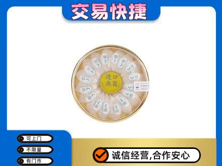 大连沙河口区礼品回收进口燕窝.jpg