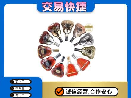 大连沙河口区洋酒回收XO.jpg
