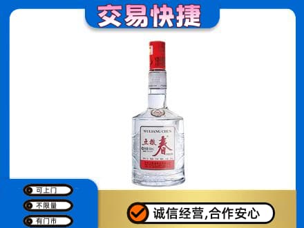 大连沙河口区名酒回收五粮春.jpg