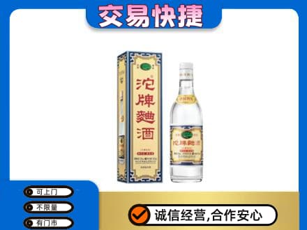 大连沙河口区名酒回收沱牌曲酒.jpg