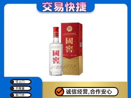大连沙河口区名酒回收国窖1573.jpg
