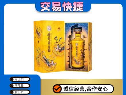 大连沙河口区茅台回收散花.jpg