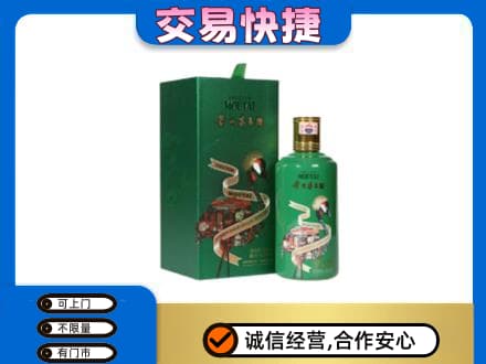 大连沙河口区茅台回收走出系列.jpg