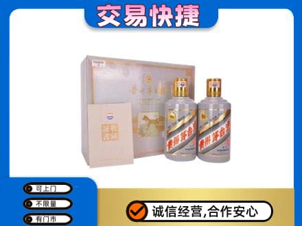 大连沙河口区茅台回收茅台礼盒.jpg