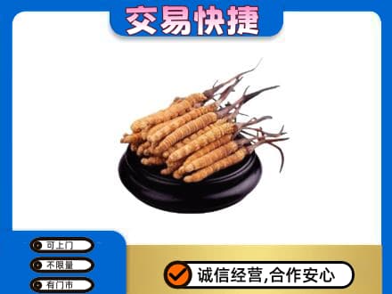 大连沙河口区礼品回收散虫草.jpg